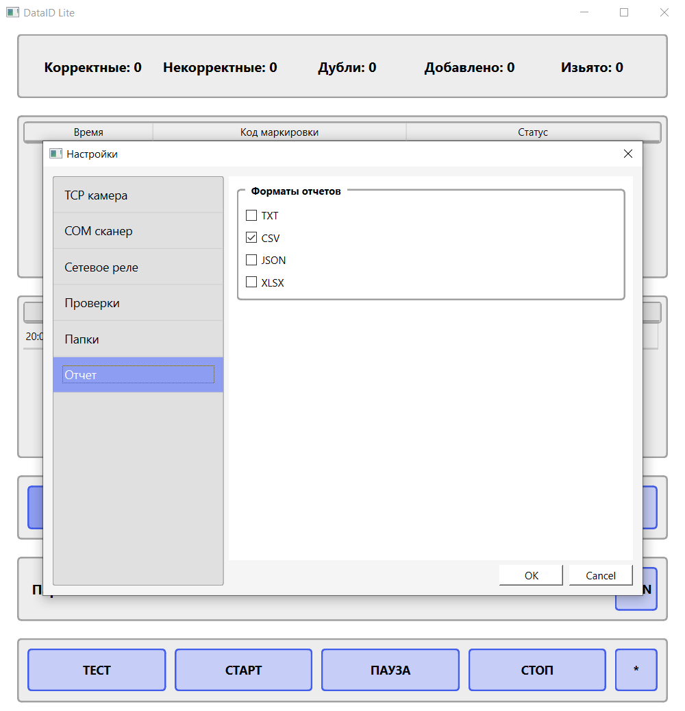 DataID Lite - сериализация