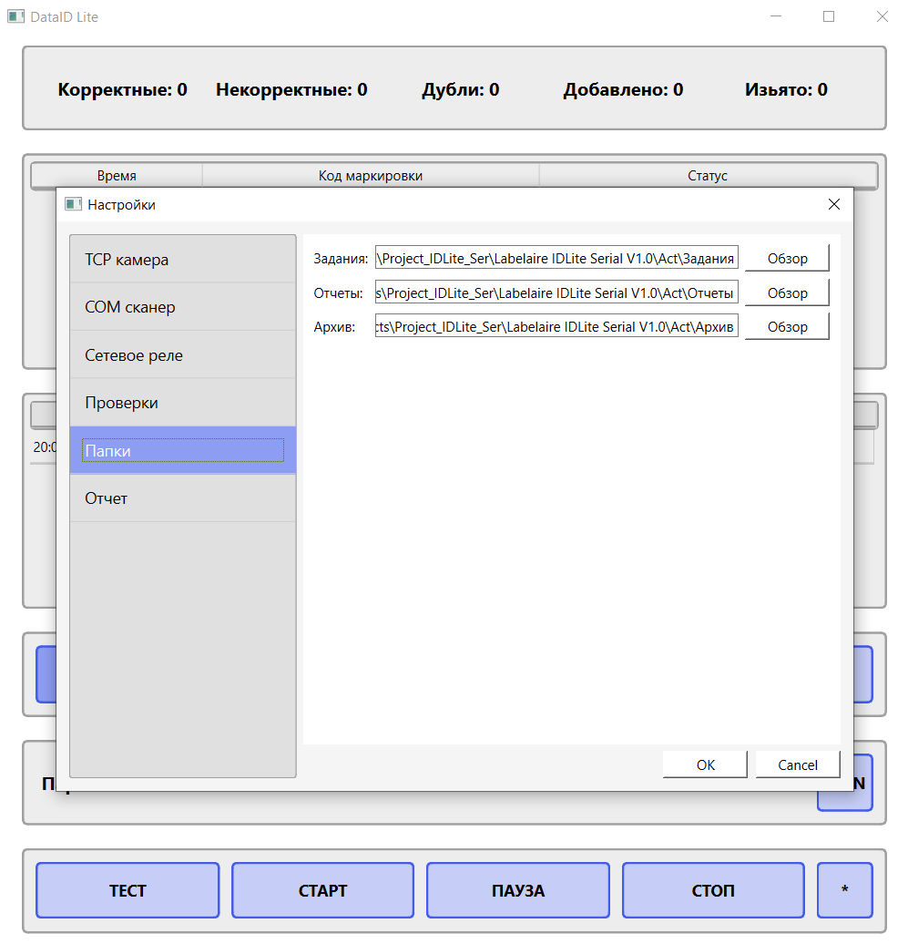 DataID Lite - сериализация