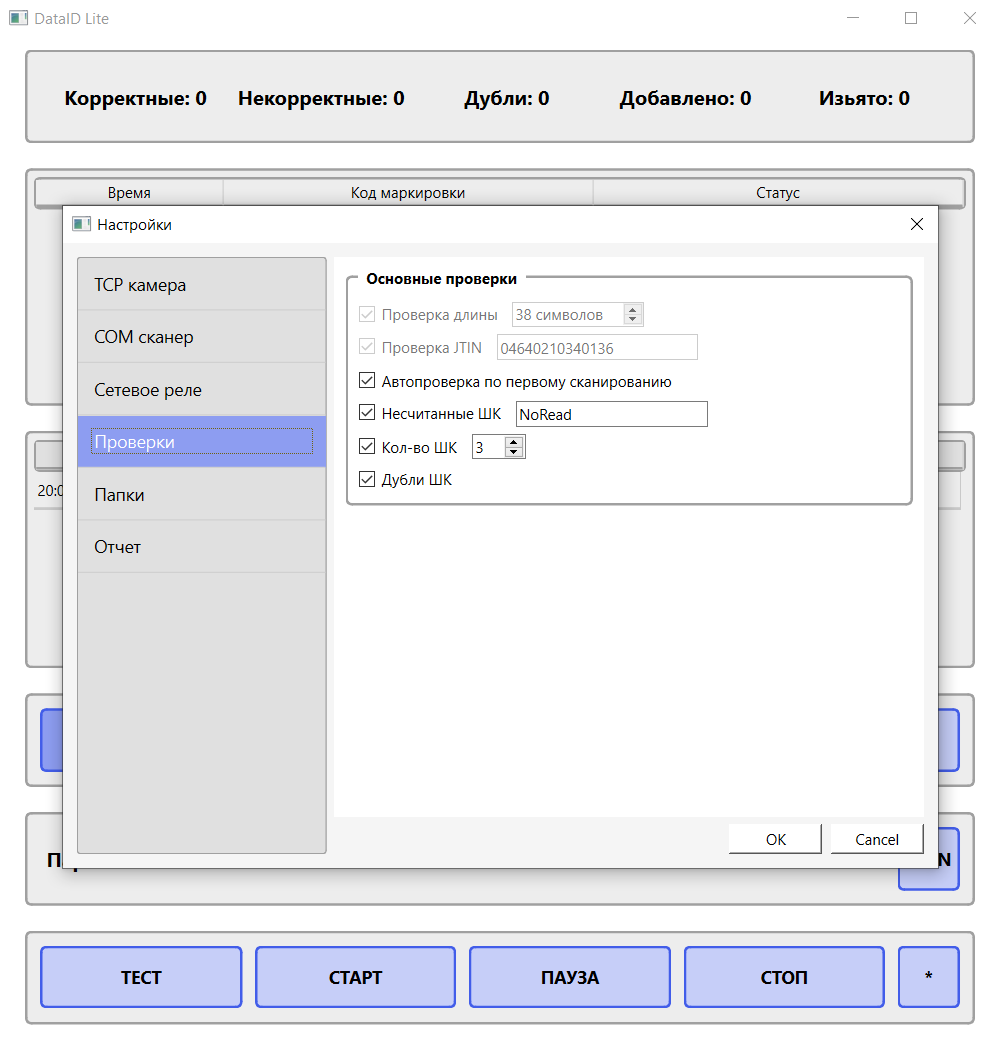 DataID Lite - сериализация