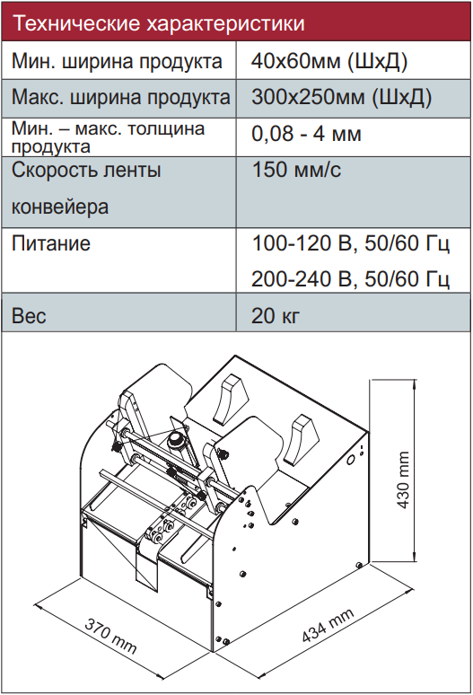 Фрикционный фидер Savema SVM 100-A1